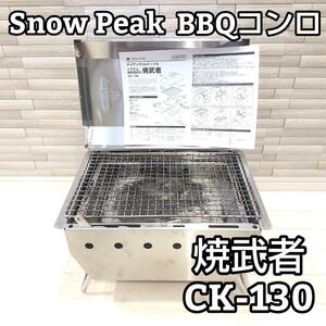 廃盤 BBQ スノーピーク アイアングリルテーブル 焼武者 CK-130IGT