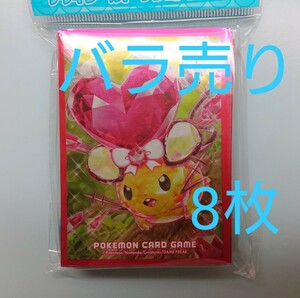 デッキシールド スリーブ ポケモン テラスタルデデンネ ポケモンカード