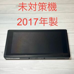 ◆Switch未対策機 ◆本体(液晶部分)のみ ◆初期型HAC-001 2017年製 ◆スイッチ本体のみ