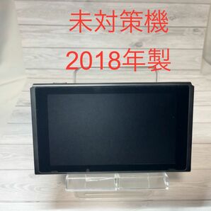 ◆Switch未対策機 ◆本体(液晶部分)のみ ◆初期型HAC-001 2018年製 ◆スイッチ旧型