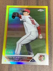 【栗林良吏 / 広島東洋カープ】Topps Chrome 2023 NPB 75枚限定シリアルカード WBC Refractor 