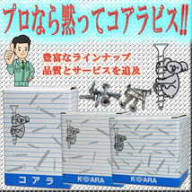 【アウトレット品　返品交換不可】 ステンレス　フレキ　コーススレッド　半ねじ　3.8X41　　コアラビス　800本　お買い得_画像7