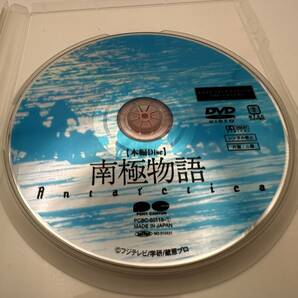 t59 南極物語 /本編ディスク・特別ディスク まとめ売りの画像4