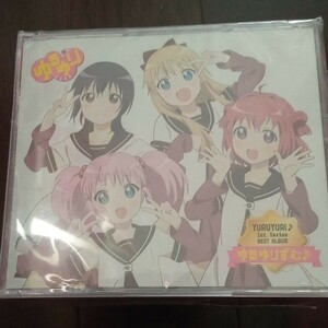 「ゆるゆり」1st.Series BEST ALBUM～ゆるゆりずむ♪