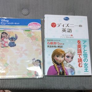 ディズニーの英語 CD付と便箋