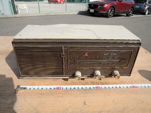 HITACHI vacuum tube radio S-541