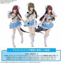 【1円】【未開封】30MS アイドルマスターシャイニーカラーズ 大崎甘奈 色分け済みプラモデル_画像7