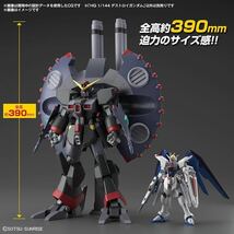 【1円】【未開封】HG 機動戦士ガンダムSEED DESTINY デストロイガンダム 1/144スケール 色分け済みプラモデル_画像3