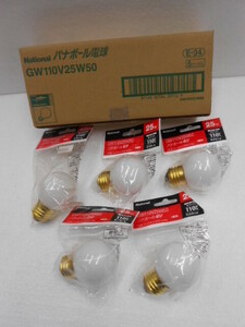  National National panama ball lamp *GW110V25W50 5 piece * new goods * unopened 