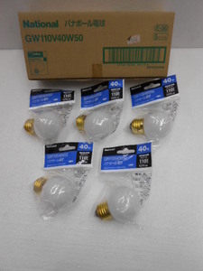  National National panama ball lamp *GW110V40W50 5 piece * new goods * unopened 