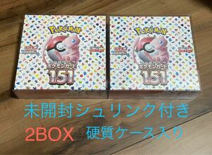 ポケモンカード151 未開封 2BOX シュリンク付き 硬質ケース入り ポケモンカードゲーム 強化拡張パック