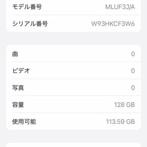 Apple iPhone13 Pro 128GB A2636 MLUF3J/A スターライト au 利用制限△ バッテリー最大容量84% 240402SK010316の画像2