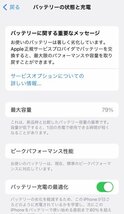 【ジャンク品】 Apple iPhone 8 MQ782J/A A1906 64GB バッテリー最大容量79% スペースグレイ　SIMフリー 240221SK231045_画像4