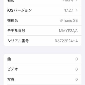 Apple iPhone SE 第3世代 A2782 MMYF3J/A 128GB ミッドナイト 楽天モバイル 利用制限〇 バッテリー最大容量100% 240416SK270624の画像6