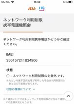 Apple iPhone11 64GB (PRODUCT)RED A2221 MHDD3J/A バッテリー最大容量83% au 利用制限◯ 240319SK250395_画像10