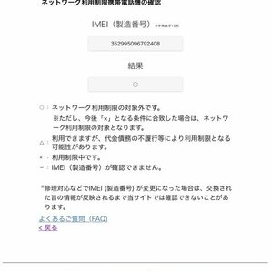 【ジャンク品】Apple iPhone 8 256GB MQ842J/A A1906 スペースグレイ ドコモ 利用制限〇 バッテリー最大容量78％ 240130SK390407の画像10