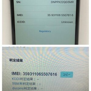 【ジャンク品】Apple iPhone 5点セット 64GB MG4F2J/A A1586 シルバー 利用制限 au docomo SoftBank〇 SIMフリー 240126SK230005の画像7