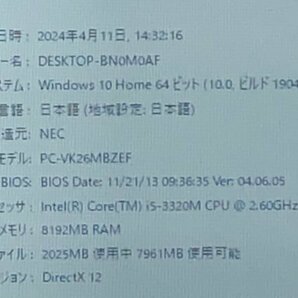 NEC VersaPro Windows 10 VK-26MBZEF Core i5-3320M 2.60GHz 8GB HDD 320GB 13インチ ノートPC シルバー 240329SK270625の画像9