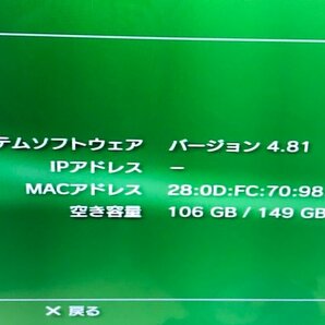 PlayStation 3 プレステ３ CECH-3000A 160GB 二ノ国モデル PS3 プレイステーション３ 本体 240419SK090525の画像8