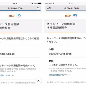 【ジャンク品】 Apple iPhone 11 MWLU2J/A A2221 64GB ホワイト 利用制限 au 〇 240424SK250119の画像6