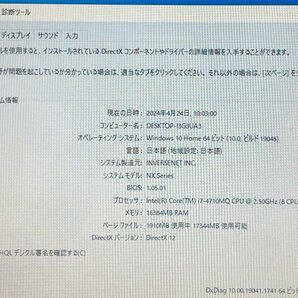 FRONTIER ノートパソコン NX Series Windows10 Core i7-4710MQ 2.50GHz 16GB SSD 256GB ライセンス認証なし 240417SK290689の画像7