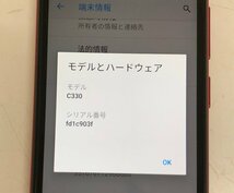 Rakuten Mini C330 楽天モバイル 32GB Androidバージョン 9 利用制限 楽天〇 スマホ クリムゾンレッド 本体のみ 240403SK320164_画像8