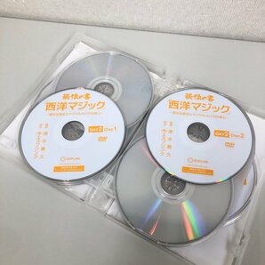 エスプリンク 清水義久 秘伝の書 西洋マジック 聖なる意思とマジカルカバラの核心 DVD 12枚 テキスト2冊 240405RM450150の画像5