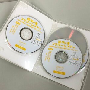 エスプリンク 清水義久 秘伝の書 フラワーレメディ DVD8枚 CD1枚 テキスト4冊 240405RM450149の画像6