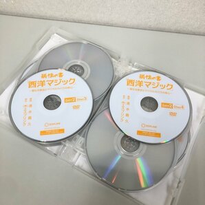 エスプリンク 清水義久 秘伝の書 西洋マジック 聖なる意思とマジカルカバラの核心 DVD 12枚 テキスト2冊 240405RM450150の画像6