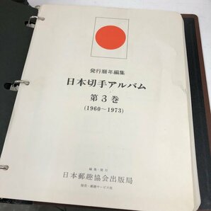 日本切手アルバム 第34513巻 4冊まとめて 切手なし 冊子のみ 240404SK750044 の画像3