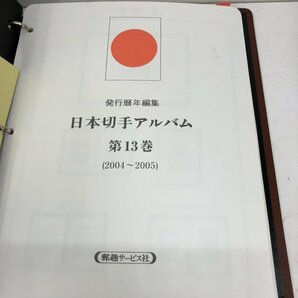 日本切手アルバム 第34513巻 4冊まとめて 切手なし 冊子のみ 240404SK750044 の画像6