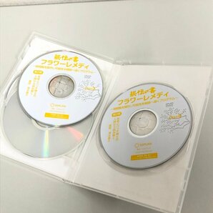 エスプリンク 清水義久 秘伝の書 フラワーレメディ DVD8枚 CD1枚 テキスト4冊 240405RM450149の画像7