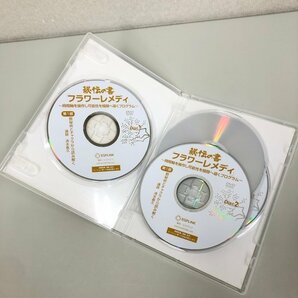 エスプリンク 清水義久 秘伝の書 フラワーレメディ DVD8枚 CD1枚 テキスト4冊 240405RM450149の画像4