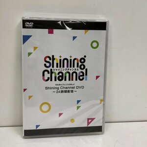 【未開封品】 うたの☆プリンスさまっ♪ Shining Channel シャイニングチャンネル DVD ～24時間配信～ 240403SK280099