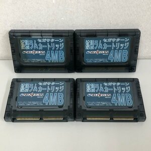 【動作未確認 4個セット】SEGA セガ サターン 拡張ラムカートリッジ 4MB HSS-0167 RAMカートリッジ 230619SK100288