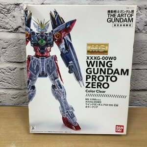 【ジャンク品】機動戦士ガンダム展 東京会場限定 MG 1/100 ウイングガンダムプロトゼロ EW カラークリア 240402SK230165