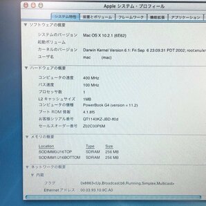 【ジャンク】Apple PowerBook G4 M5884 OS X 10.2.1/400MHz/512MB/30GB 240412SK390919の画像9