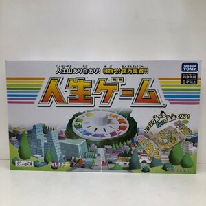 【未開封】人生ゲーム 2023年ver. TAKARA TOMY タカラトミー　ボードゲーム　テーブルゲーム 240417AG220143