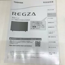 TOSHIBA 東芝 24S24 2021年製 24V 24インチ 24型 ハイビジョン液晶テレビ TV REGZA レグザ　240418SK380630_画像8