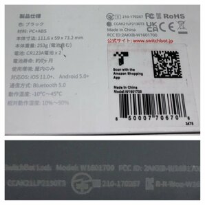 【ジャンク品】Switch Bot スイッチボット スマートロック スマートキー 鍵 玄関 W1601700 240405RM440097の画像8