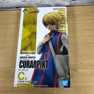 【未開封品】HUNTER×HUNTER 一番くじ C賞 クラピカ フィギュア 240401SK100004