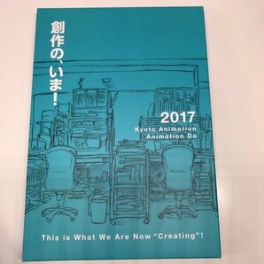 私たちは、いま！！全集 2017 京都アニメーション Blu-ray欠品 240319SK280555の画像7