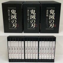 DVD 鬼滅の刃 竈門炭治郎立志編 1~11巻 + 遊郭編 1~6巻 まとめ セット240426SK430751_画像1