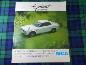 三菱 GALANT HARDTOP 2000 / 4G52型 / 昭和50年 / 昭和レトロ / ギャラン