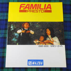 MAZDA FAMILIA PREST / ファミリア プレスト 1300 Coupe / FA3TS型 / 昭和50年 / 昭和レトロの画像1