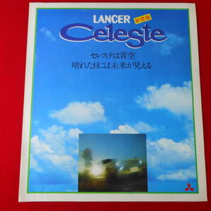 三菱 RANCER Celeste 1600GSR / 4G32型 / ランサー・セレステ / 昭和50年 / 昭和レトロの画像1