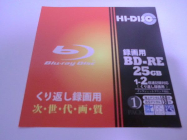 送料無料　12枚 開封して ディスクのみ 　 両面不織布ケース入れ (ゆうパケットポストミニ）HI-DISC　録画用 BD-RE 25GB 1-2倍速 