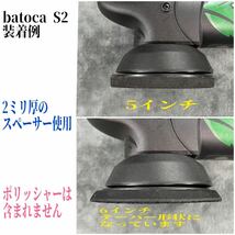 BATOCA S2 S3対応 バッキングプレート 5インチ 125ミリ コードレスポリッシャー マジックパッド_画像5