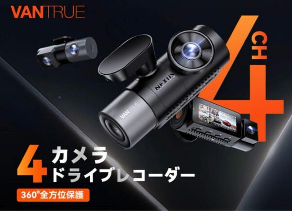 【新品】VANTRUE N5 ドライブレコーダー 駐車監視直結電源ケーブル付き！