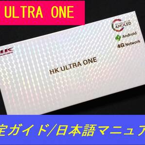 HK ULTRA ONE ChatGPT グレーベルトスマートウォッチ ベルト２本 日本語表示・アプリ・マニュアル有の画像1